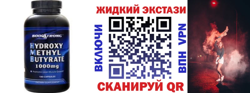 Купить закладки  Кушва  Бутират жидкий экстази 