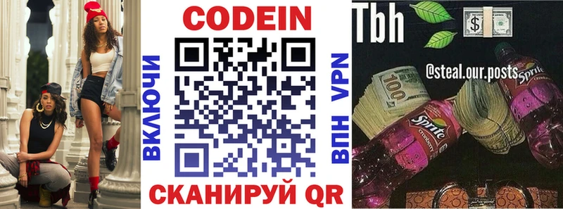 Кодеиновый сироп Lean Purple Drank  Купить  Кушва 