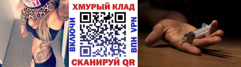 ГЕРОИН хмурый  Купить где  Кушва 