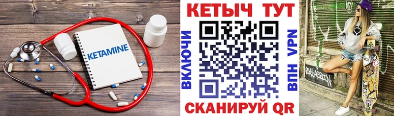 Кетамин VHQ  Купить  Кушва 