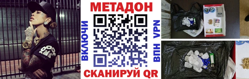 МЕТАДОН мёд Купить где Кушва